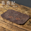 茶香记棉麻印花双面小干泡茶席雏菊茶席布茶桌垫茶室家用中式复古 商品缩略图1
