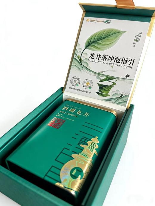 （2026新茶）西湖龙井 明前50g随手礼盒M1 商品图4