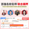 2026腾远高考考题预测精准押题逐题号猜押高考复习必刷题 商品缩略图2