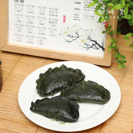 生态青团元宝（基地直发-顺丰空运包邮）| 10/20个装，多种口味，来自浙江临安，生产者：潘新梅【合作生产，公平贸易】 商品图9