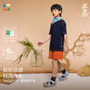 【撞色线迹运动短袖T】森林棠26夏款儿童百搭恒温凉爽自在休闲透气上衣40162346 商品缩略图1