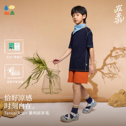 【撞色线迹运动短袖T】森林棠26夏款儿童百搭恒温凉爽自在休闲透气上衣40162346 商品图1