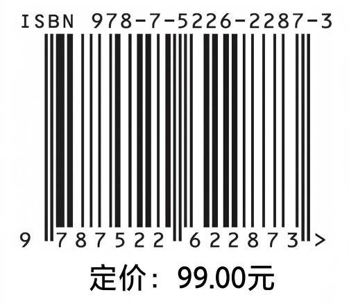 北京市农业用水定额：标准与应用（北京市百项节水标准规范提升工程系列丛书·节水定额篇） 商品图2