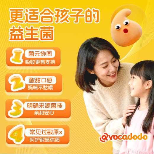Avocadodo儿童益生菌咀嚼片100亿活菌双歧杆jun乳酸菌益生元青少年 商品图3
