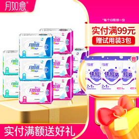 月如意卫生巾亲肤系列量大无忧10包组合