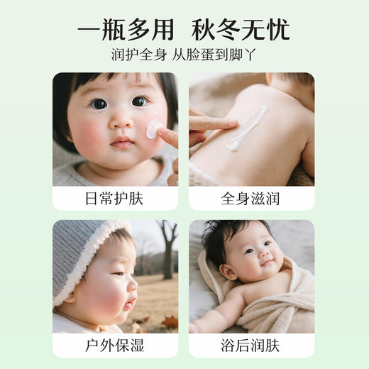 松达婴儿山茶油乳128g宝宝新生润肤乳 商品图4