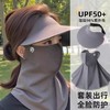 【套装出行！超值2件套】全脸防晒面罩脸基尼 女防紫外线 夏季冰丝骑行遮阳帽子口罩护颈一体 2件套防晒神器 商品缩略图0