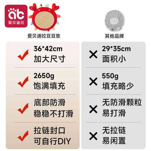 婴儿踩豆子袋子早教神器小宝宝玩具益智哄睡幼儿安抚玩偶网兜黄豆 商品图2