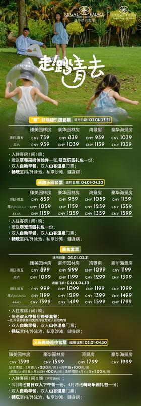 <惠东金海湾嘉华度假酒店>双人早餐+温泉