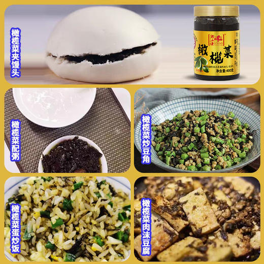 潮汕佬橄榄菜|采用优质大豆油 遵循古法古方精制【清明期间正常发货】 商品图1