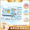 【官方自营】清风EDI纯水湿巾60片5包整箱抽取式湿纸巾 商品缩略图0