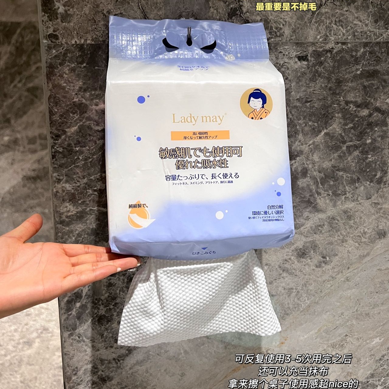 【爆款返场】超大容量装洗脸巾！Ladymay悬挂式可抽取洗脸巾