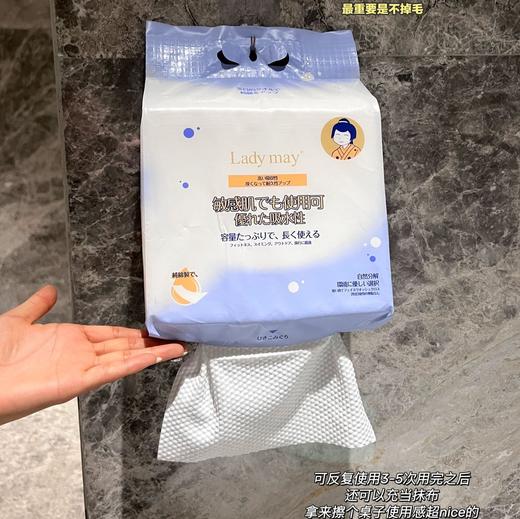【爆款返场】超大容量装洗脸巾！Ladymay悬挂式可抽取洗脸巾 商品图0