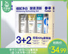 【预售-4月8日配送】参半3+2超值420g量贩装/1盒（3支牙膏+2支牙刷） 商品缩略图0