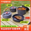自营（北京董礼）-汉乐美途户外炊具套装HL-1802 商品缩略图0