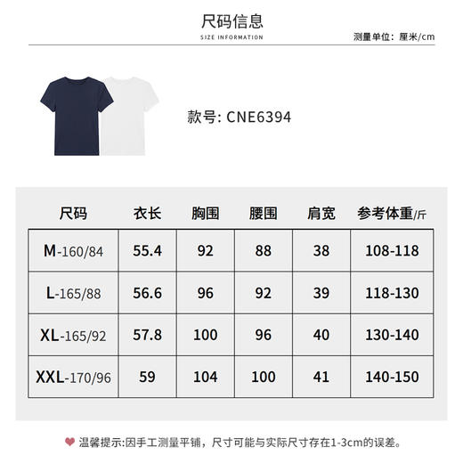 【商场同款】CNE6394 “ 基础T恤 ” 海洋蓝/云舞白 两色基础好穿好搭配 亲肤舒适 商品图14