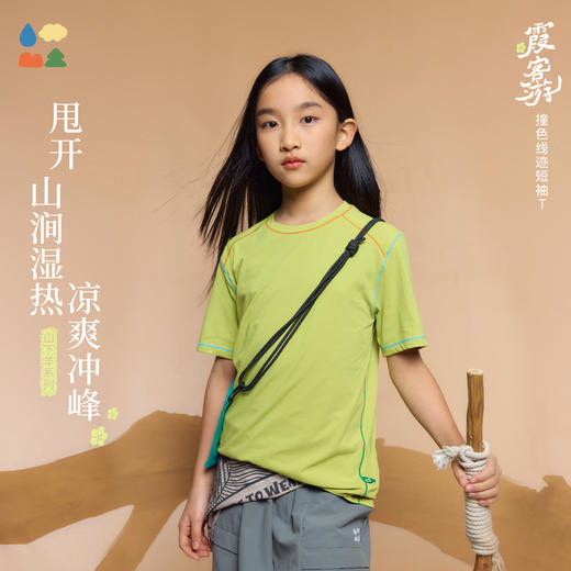 【撞色线迹运动短袖T】森林棠26夏款儿童百搭恒温凉爽自在休闲透气上衣40162346 商品图0