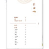 雷公炮制药性解 (明)李中梓 撰 (明)钱允治 订正 中医临证经典文库 明清中医临证小丛书 古典医籍 9787524700791中国中医药出版社 商品缩略图3