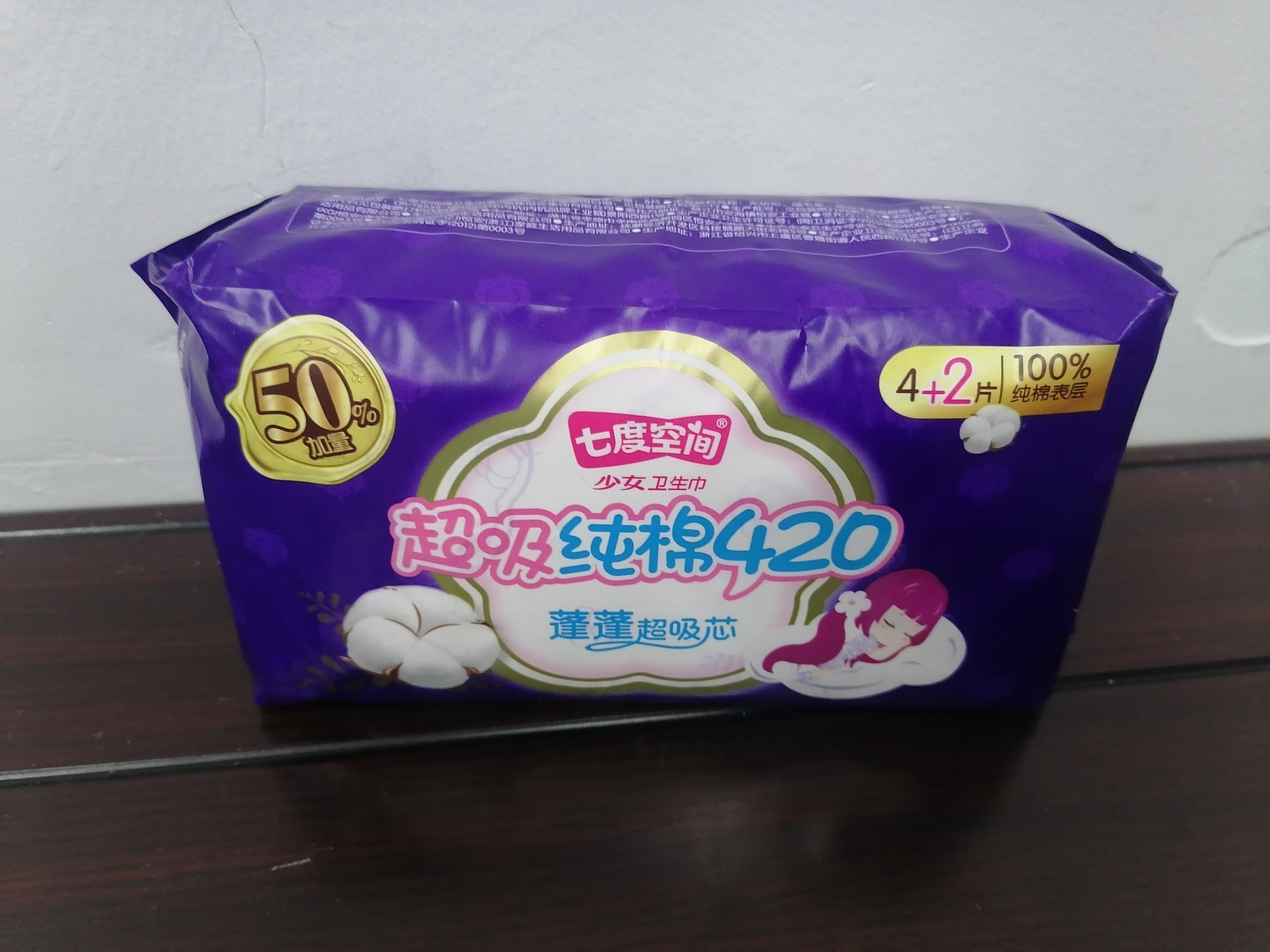 七度空间纯棉420卫生巾