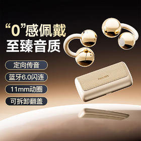飞利浦（PHILIPS）小铃铛无线蓝牙耳机开放式耳夹通话降噪运动游戏低延迟超长续航通用苹果华为女神礼物TAQ5020