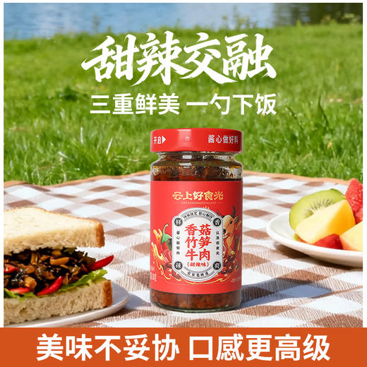 云上好食光 下饭酱 2瓶装 商品图11