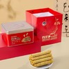 西洋参港式黑芝麻蛋卷 参味浓郁口感松脆 独立包装 礼盒节日送父母老师糕点 港式蛋卷300克/1盒 商品缩略图3