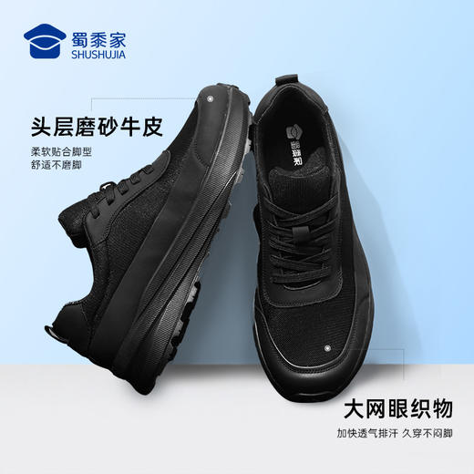 【轻便舒适软底运动鞋】透气排汗运动跑鞋增高缓震户外休闲跑步鞋XY609 商品图2