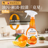 【英国原装进口·Newbark鲜橙皮厨房清洁剂】【1瓶可兑5瓶】油污克*星 多场景适用 500ml*瓶/礼盒装 商品缩略图0