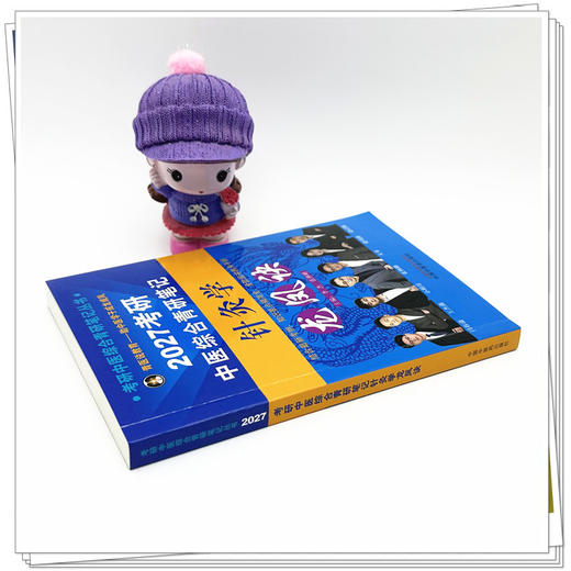 2027年（针灸学）龙凤诀考研中医综合青研笔记 李杰 张林峰 主编 中国中医药出版社 中药学针灸学硕士研究生考试中医考研复习书籍 商品图2