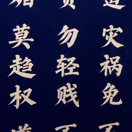 世代荣昌（家训）大号 商品图5