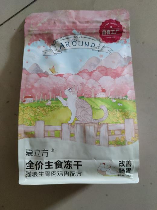 【破包处理】'爱立方冻干鸡肉猫粮200g 商品图0