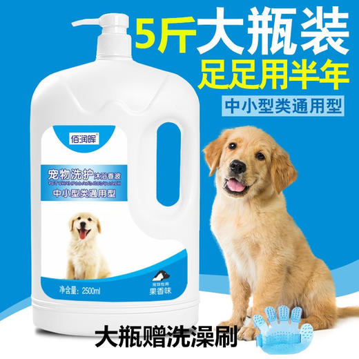 【猫狗沐浴香波杀菌洗澡用品】宠物狗狗沐浴露洗澡液大桶沐浴液 商品图1