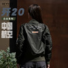 【中航文化官方出品 酷飒有型 防风保暖】歼20设计款男女同款飞行夹克（爆款清仓 断码不补） 商品缩略图6