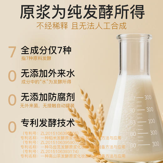 大米发酵面膜 仅7种安心成分 3项专利成分 温和拒绝不良添加修护敏感换季肌  大米面膜5片*2盒 商品图3