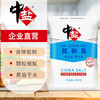 中盐 低钠盐400g【未加碘 】食用盐 低钠更健康 新老包装交替发货 /粮油调味 /调味品 /盐 商品缩略图6