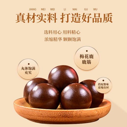 承诚成年壮鹿梅花鹿鹿筋丸100g（5g*20粒） 商品图2