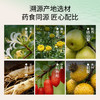 纯耕1.8L（60袋）量贩装金银花西洋参饮；金银花、菊花、雪梨，刺梨、枸杞、西洋参，怕上火喝；清凉爽口，凉茶饮料，植萃清凉 商品缩略图3
