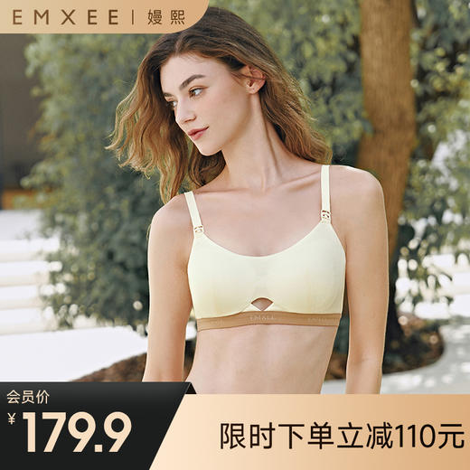 【内衣内裤专场】嫚熙有机棉可露丽哺乳内衣聚拢防下垂文胸喂奶专用 商品图0