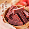 买一送一  念味思桑葚山楂条 配料干净 匠心品质 自然酸甜 500g/袋 商品缩略图1