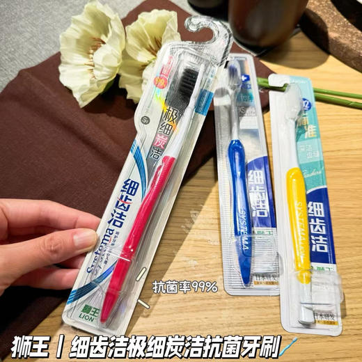 【满三组包邮】日本 狮王牙刷 细齿洁  精巧 护龈 净齿 抗敏牙刷 商品图9