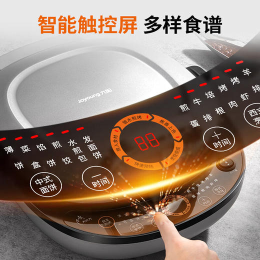 九阳煎烤机304不锈钢0涂层电煎锅家用加深烙饼煎包锅平底锅电饼铛 商品图8