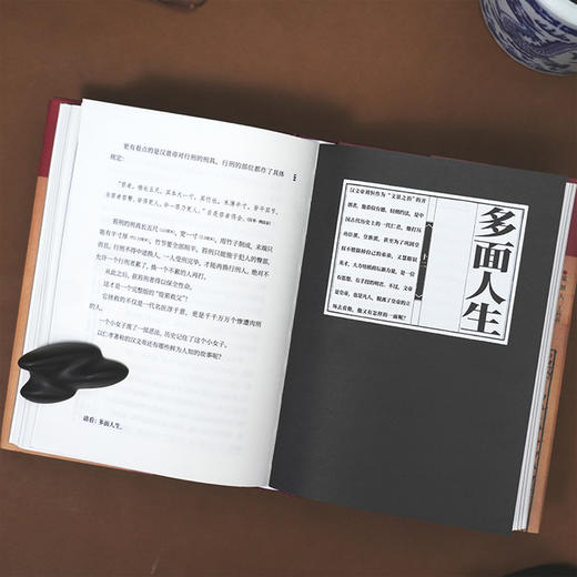 《王立群读史记：文景之治》 商品图9