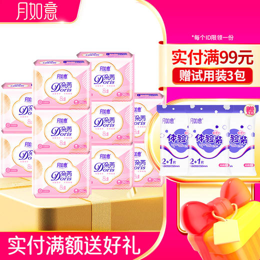 月如意朵芮系列卫生巾10包 商品图0