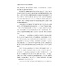 亲组织非伦理行为——该如何决策是好？/莫申江 虞文清 谢小云 著/浙江大学出版社 商品缩略图2