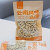 【逐南味】夕阳黑花生/七彩花生 云南普洱高原花生 稀缺品种 美食界的黑精灵 清甜回甘 商品缩略图11