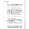 针坛巨擘 贺普仁 王桂玲 主编 详细阐释了贺普仁教授对中风病、偏头痛等小儿脑瘫这11种临床常见疾病的辨治思路 中国中医药出版社 商品缩略图4