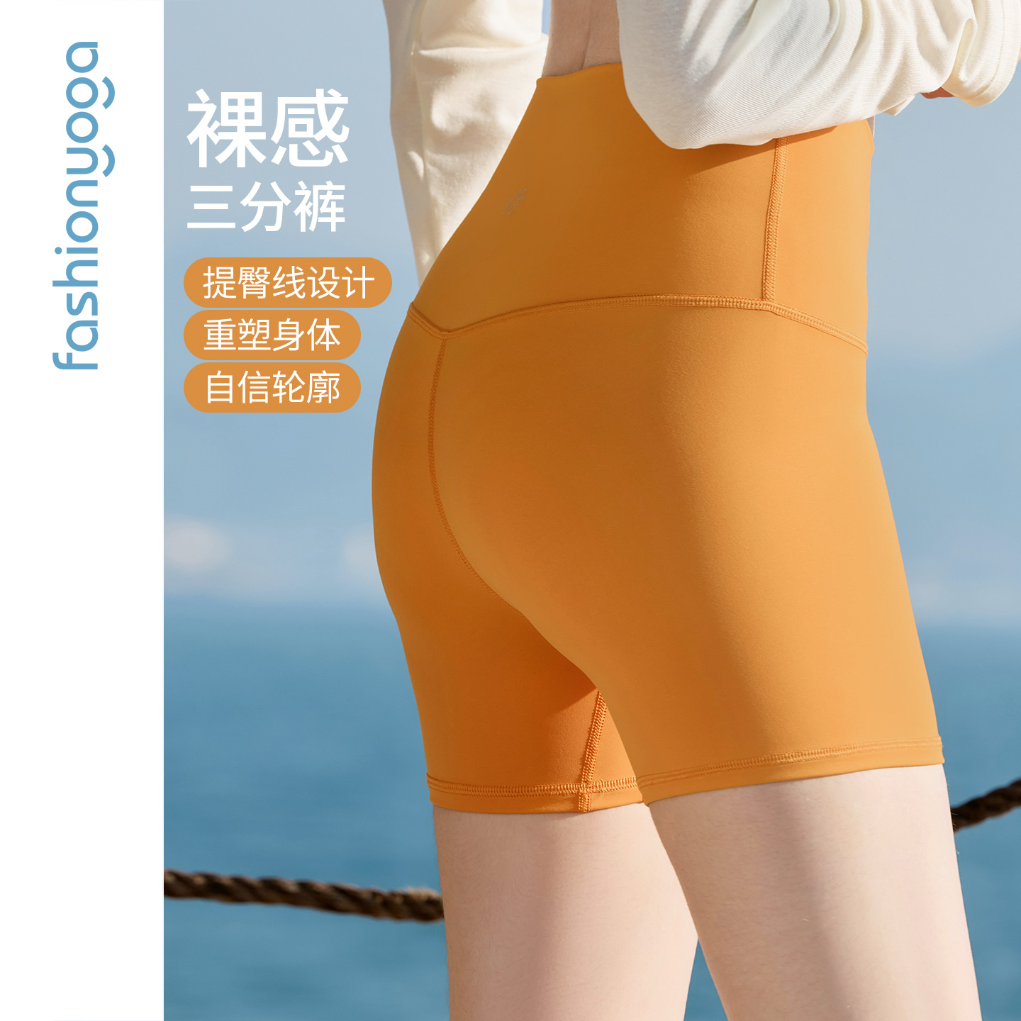 FC13501高腰骑行瑜伽短裤