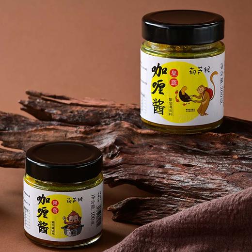 【葫芦猴】果蔬咖喱酱 不含添加剂、橄榄油制作，宝宝的健康食品，不辣/微辣两种口味，100g/200g 任选 商品图4