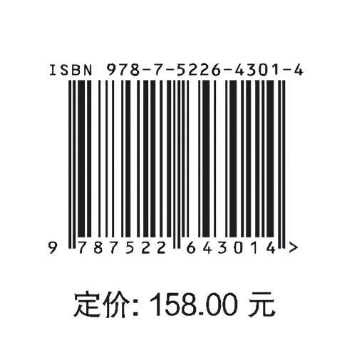 建设工程计量与计价实务(水利工程)(第二版)(二级造价工程师职业资格考试培训教材) 商品图4