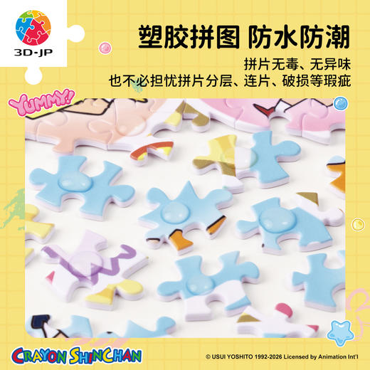 2000片 平面塑料拼图 H4167 蜡笔小新  春日部防卫队 商品图4